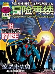 漫画奇谭封面